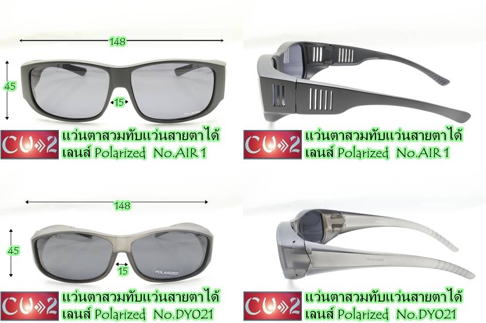 แว่นตาครอบสวมทับแว่นสายตาเลนส์ polarized ใช้งานง่ายเบา สะดวก