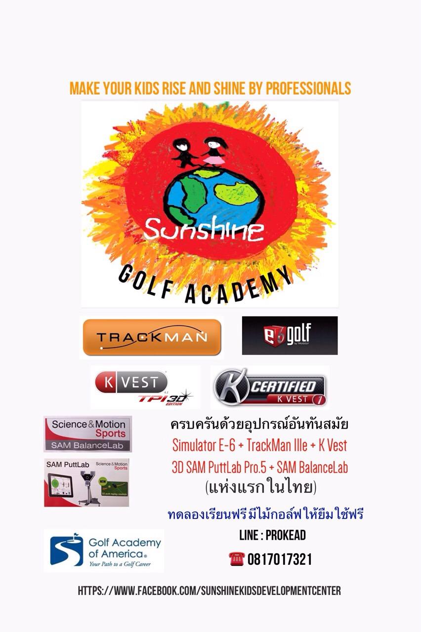 เปิดจองเเล้วเเคมป์กอล์ฟ(มีค-พค59)รับเด็ก6 ขวบ+โดยโค้ชทีมชาติจบUS