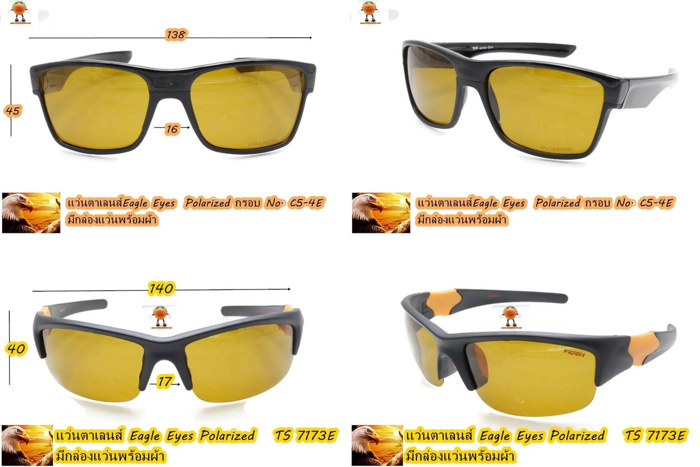 แว่นกันแดด เลนส์ Eagle Eyes Polarized เพิ่มความคมชัดในการมองเห็