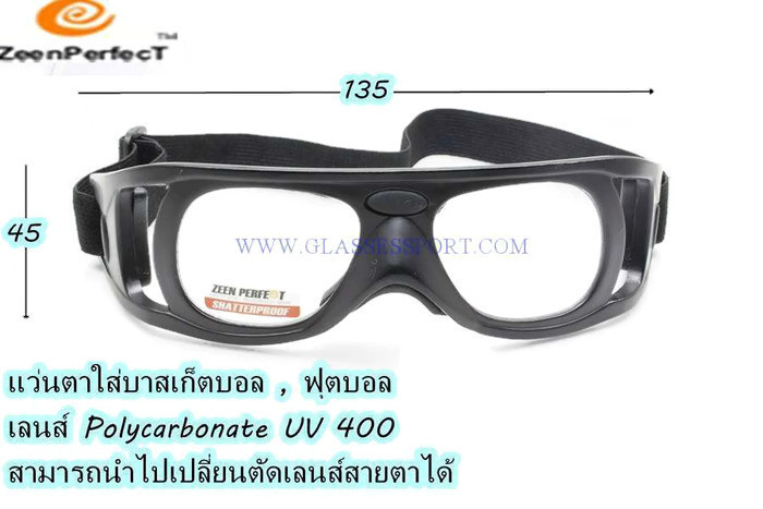 กรอบแว่นสายตา สำหรับเล่นกีฬาบาสเกตบอล,ฟุตบอล อื่นๆสามารถเปลี่ยนเ