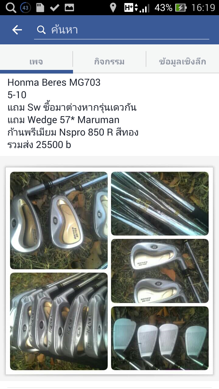 Honma Beres MG703 มีของแถม
