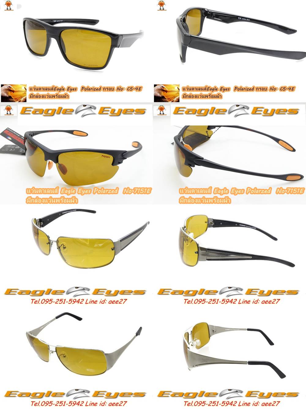 แว่นตาเลนส์ Eagle Eyes Polarized เพิ่มความคมชัดในการมองเห็นในตอ