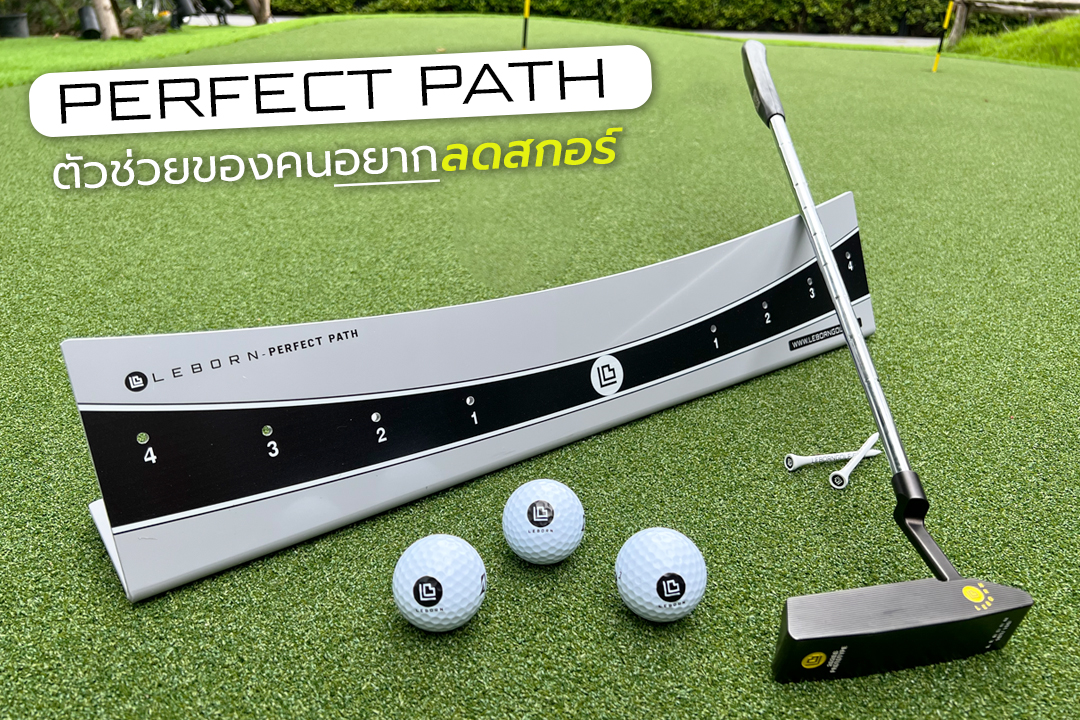 LEBORN Perfect Path