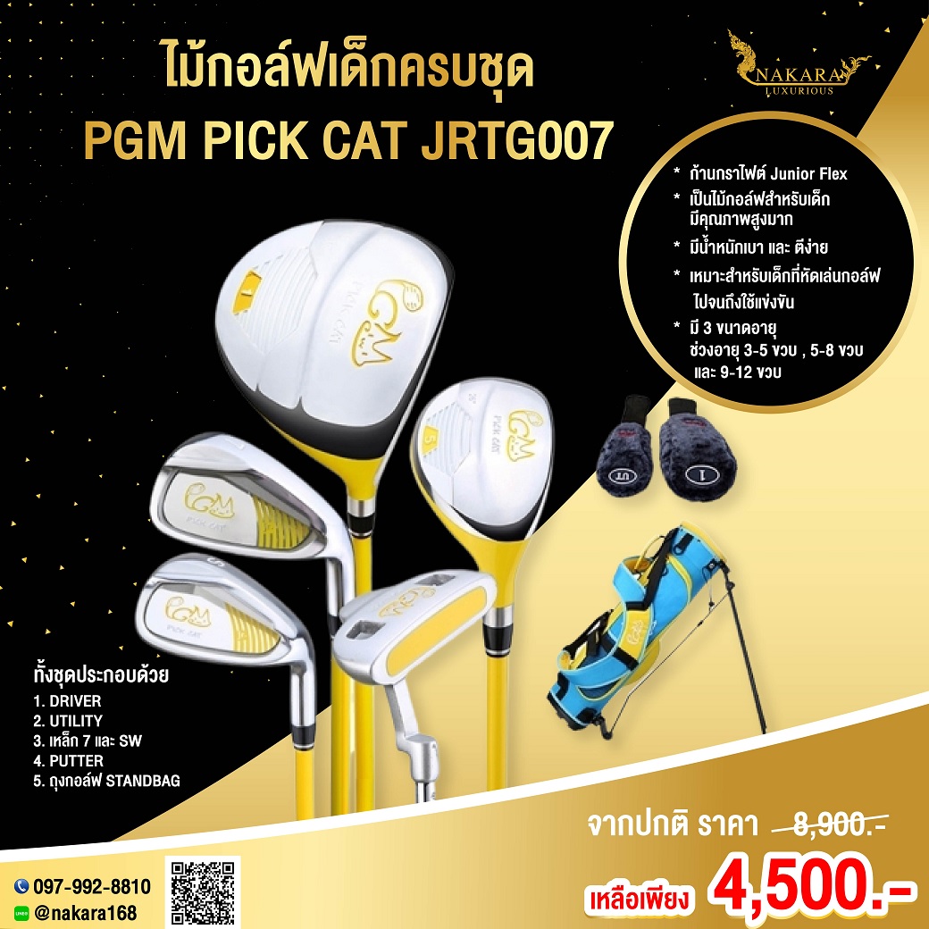 ไม้กอล์ฟเด็กครบชุด PGM PICK CAT JRTG007 ขนาดอายุ : 5-8 ขวบ และ 9