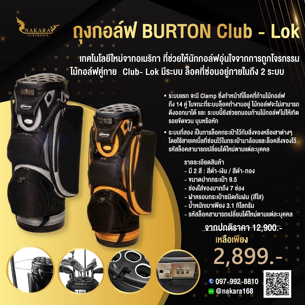 ถุงกอล์ฟ BURTON Club - Lok MADE IN U.S.A