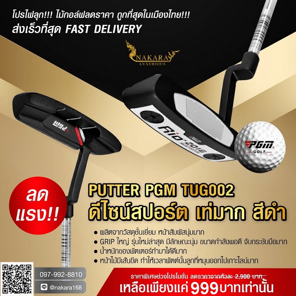 PUTTER PGM TUG002 ดีไซน์สปอร์ต เท่มาก สีดำ