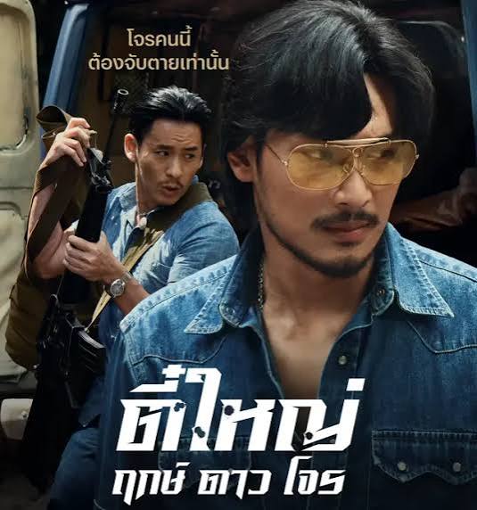 จากใจคนชอบหนังยุคเก่า เรื่องนี้ทำผมอินจนต้องมาป้ายยาต่อครับ