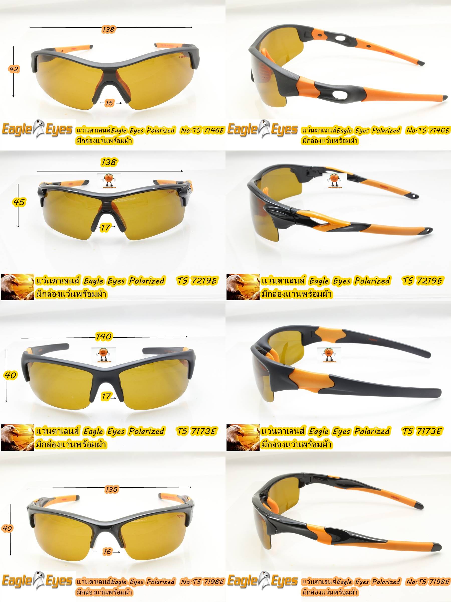 แว่นตาเลนส์ Eagle Eyes Polarized เพิ่มความคมชัดในการมองเห็นในตอ
