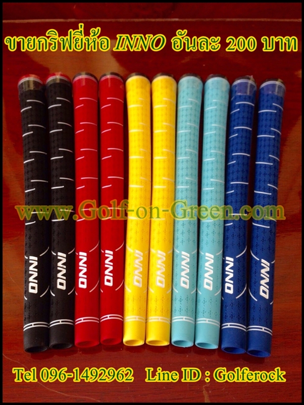 ---ขายกริฟยาง/ซิลิโคน ราคา200/ชิ้น มีหลายแบบให้เลือกครับ---