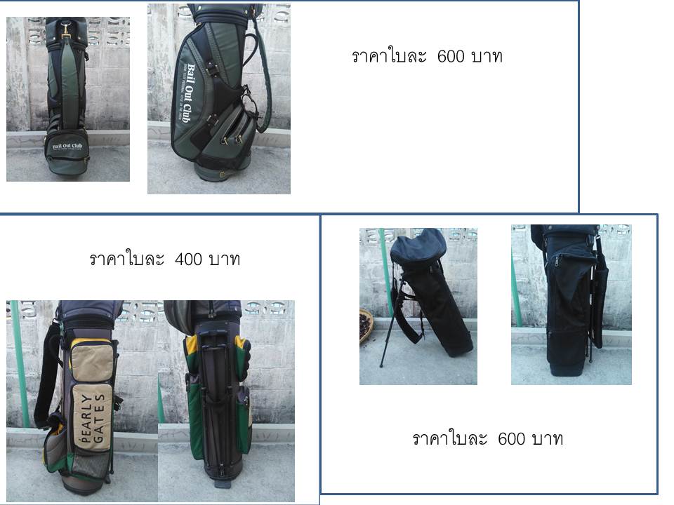 ขายถุงกอล์ฟ 8 " 