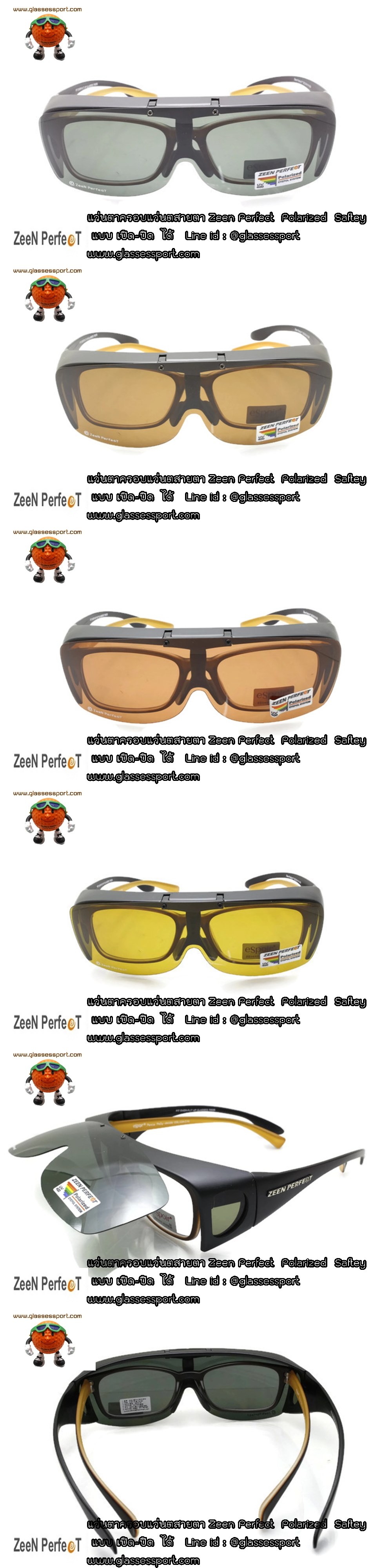 แว่นตาครอบสวมทับแว่นสายตา แบบ เปิด - ปิดได้ เลนส์ polarized golf