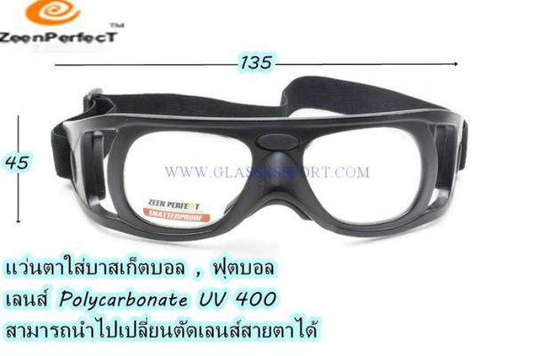 กรอบแว่นสายตา สำหรับเล่นกีฬาบาสเกตบอล,ฟุตบอล อื่นๆสามารถเปลี่ยนเ