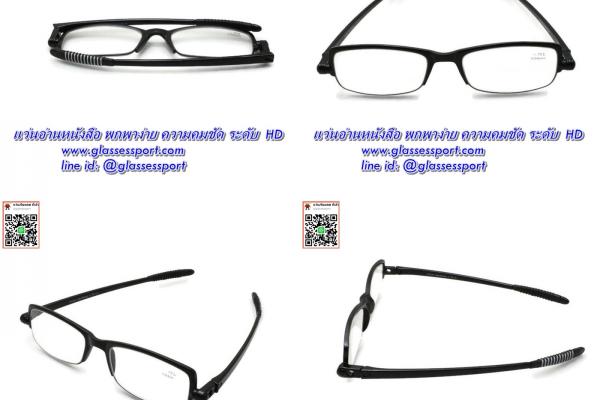 แว่นอ่านหนังสือ แบบ พกพาง่าย เลนส์ให้ความชัดระดับ HD