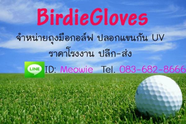 ถุงมือกอล์ฟ นำเข้าจากเกาหลี ส่งฟรี EMS