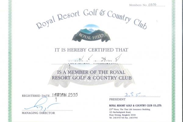 ขายMember ตลอดชีพ royal resort & golf country club นครนายก