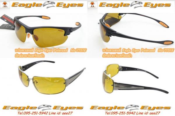 แว่นตาเลนส์ Eagle Eyes Polarized  เพิ่มความคมชัดในการมองเห็นในตอ