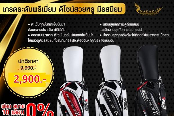 ถุงกอล์ฟ PGM QB034 ขนาด 9 นิ้ว