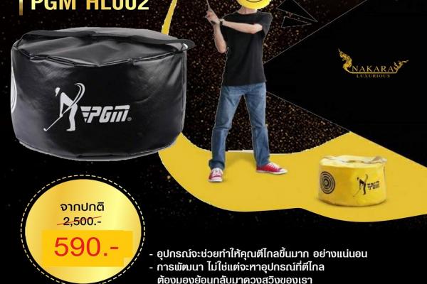 เรียนรู้การเข้าหาบอลอย่างมีพลัง IMPACT BAG PGM HL002