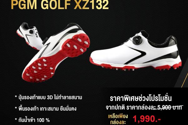 รองเท้ากอล์ฟ PGM GOLF XZ132 BOA ระบบผูกเชือก Auto Lacing System