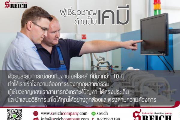 ขออนุญาตประชาสัมพันธ์ถ้ารบกวนต้องขออภัย ผู้เชี่ยวชาญด้านปั๊มภายใ