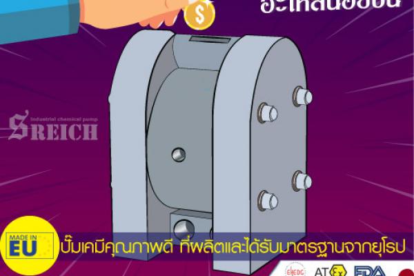 ขออนุญาตประชาสัมพันธ์ถ้ารบกวนต้องขออภัย Low maintenance cost การ