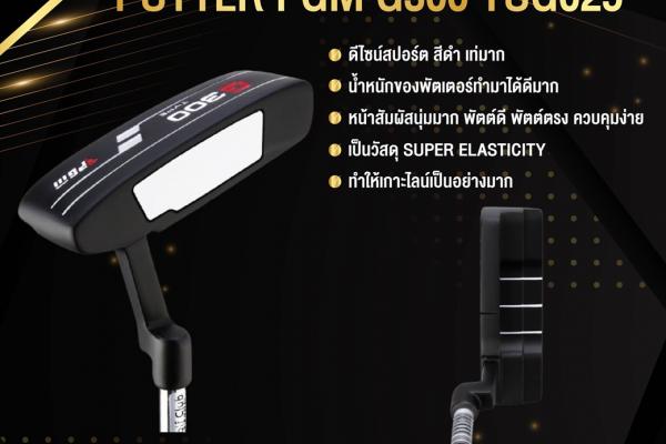 PUTTER PGM G300 ของใหม่มือหนึ่ง NEW!