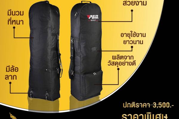 ถุงคลุมขึ้นเครื่องบิน HKB002