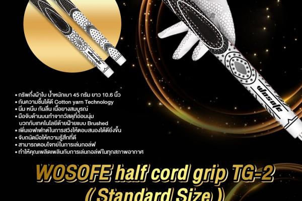WOSOFE half cord grip กริพกึ่งผ้าใบ Standard Size เบา 45 กรัม ยา