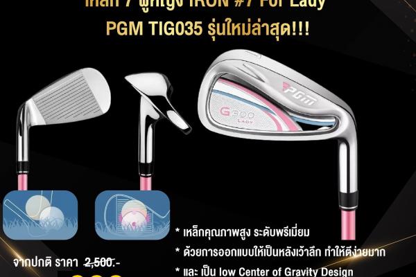 IRON#7 TIG035 PGM G300 LADY