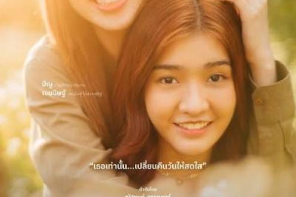 "The Cheese Sisters" ดูแล้วหัวใจฟู ฮีลใจสุดๆ!