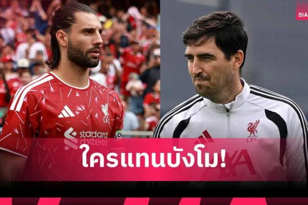 ยุคหลังซาลาห์! อิราโอล่า เตรียมเลือกมือสังหารจุดโทษใหม่ลิเวอร์พู