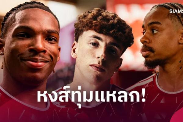 ลิเวอร์พูล ทุ่มแหลกกว่าหมื่นล้านช่วงซัมเมอร์! คุ้มแค่ไหนคำตอบอยู