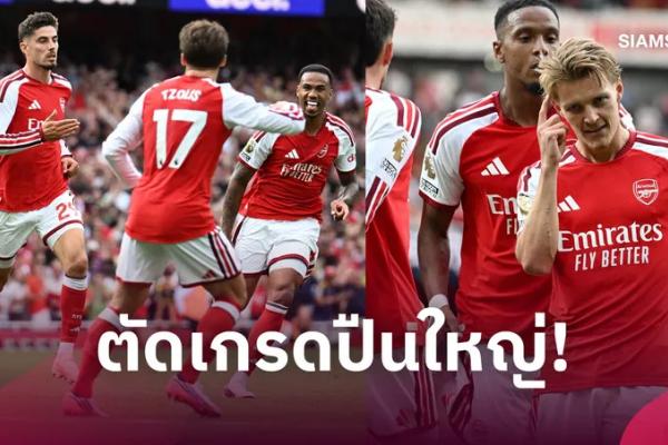 อาร์เซน่อล 2-1 เชลซี! โดดเด่นทุกคน! ตัดเกรดแข้งปืนเฉือนชนะสิงห์บ