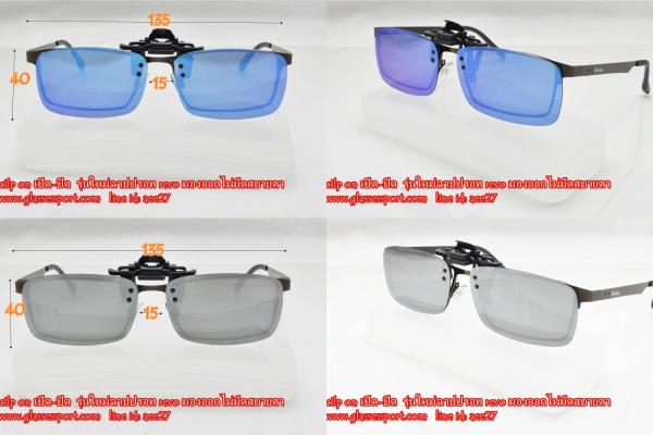 clip on แว่นตา เลนส์ polarized revo รุ่นใหม่สวยงามไม่มืดมาก ใช้ไ