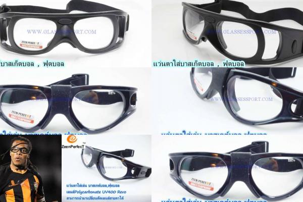 แว่นตาใส่เล่น ฟุตบอล บาสเก็ตบอล นำไปเปลี่ยนใส่เลนส์สายตาได้คครับ