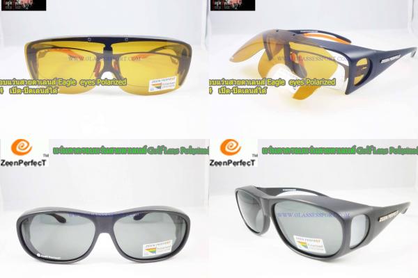 แว่นตากันแดด ครอบสวมทับแว่นสายตาเลนส์polarized ตัดแสงสะท้อน