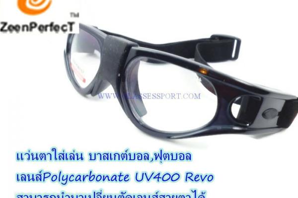 แว่นตาฟุตบอลและบาสเก็ตบอล นำไปเปลี่ยนใส่เลนส์สายตาได้ ช่วยป้องกั
