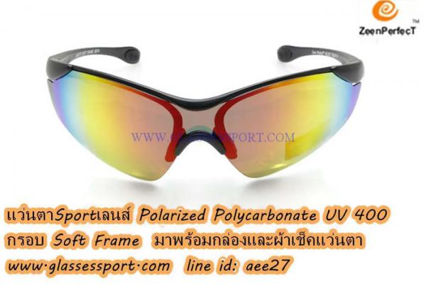++++  ศูนย์ จำหน่ายแว่นตาเลนส์ polarized แว่นกีฬาทุกชนิด แว่นตาใ