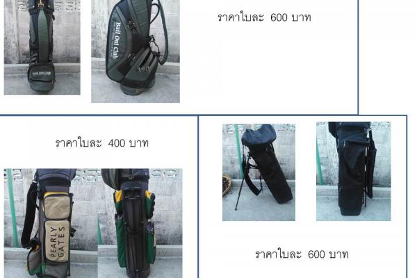ขายถุงกอล์ฟ 8 " 