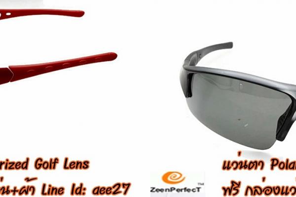 แว่นตา soft farme polarized ตัดแสงสะท้อนเพิ่มความคมชัดเมื่ออยู่บ