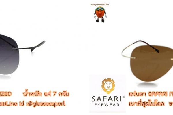 แว่นตา ที่เบา แค่   7  กรัม เบาที่สุดในโลก