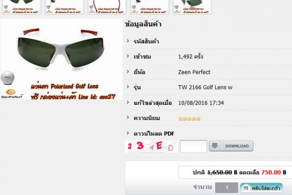 แว่นกันแดด zeen perfect คุณภาพ ใส่ออกรอบ เล่นกอล์ฟ เลนส์ช่วยตัดแ