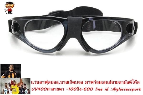 แว่นกีฬา ฟุตบอล บาสเก็ตบอล zeen perfect ออกแบบมา นำไปเปลี่ยนเลนส