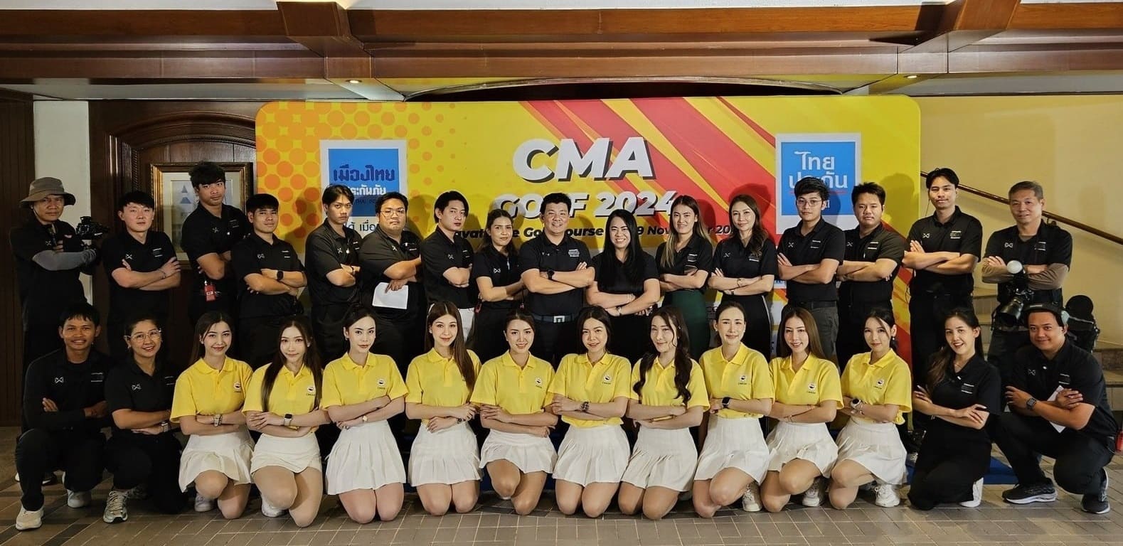 กอล์ฟการกุศล Golf Charity